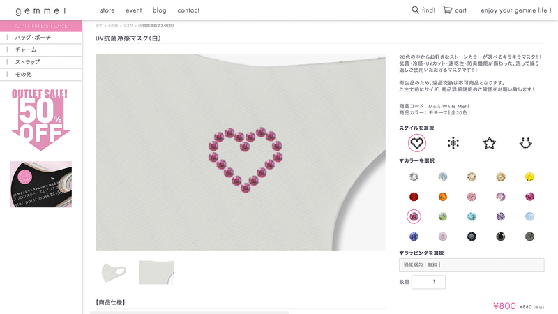 4色のベース、6つのデザイン、20色のクリスタル、400以上のパターンから自分好みのマスクをカスタマイズできる