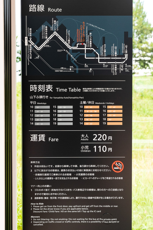 停留所の時刻表と走行ルート