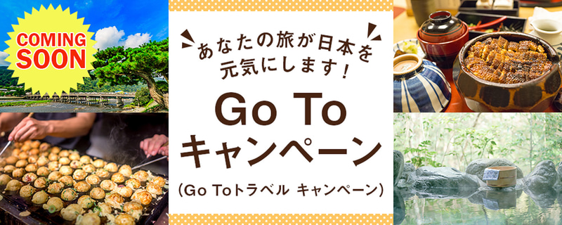 JR東海ツアーズ