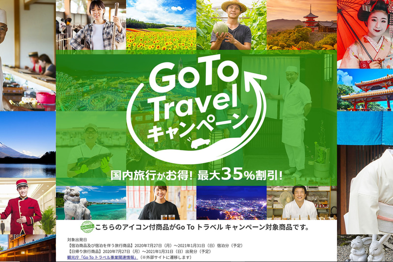 HIS（エイチ・アイ・エス）