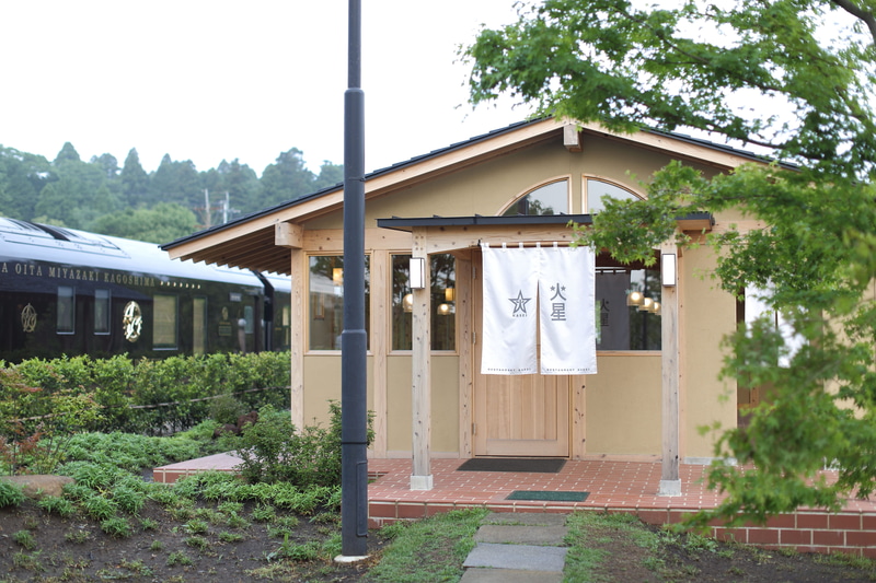 JR阿蘇駅ホームレストラン「火星」