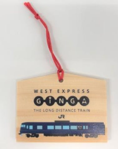 JR西日本、「WEST EXPRESS 銀河」運行に先立ち新グッズ全23アイテムを