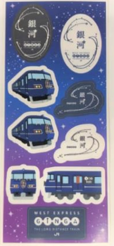 「WEST EXPRESS 銀河」ステッカー（275円）