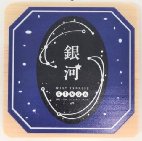 JR西日本、「WEST EXPRESS 銀河」運行に先立ち新グッズ全23アイテムを
