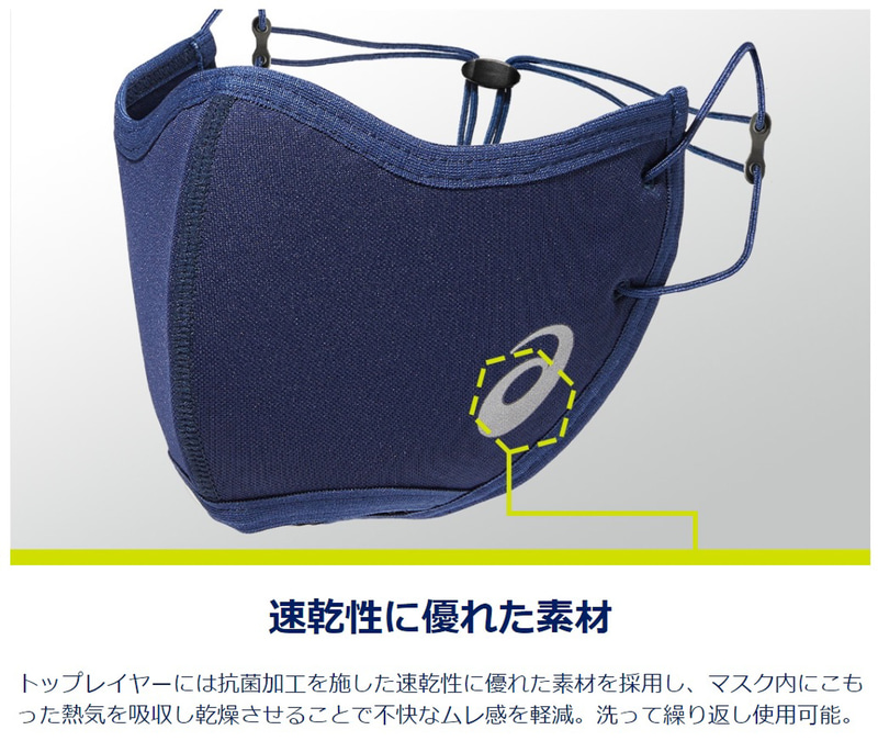 速乾性に優れた素材を使用