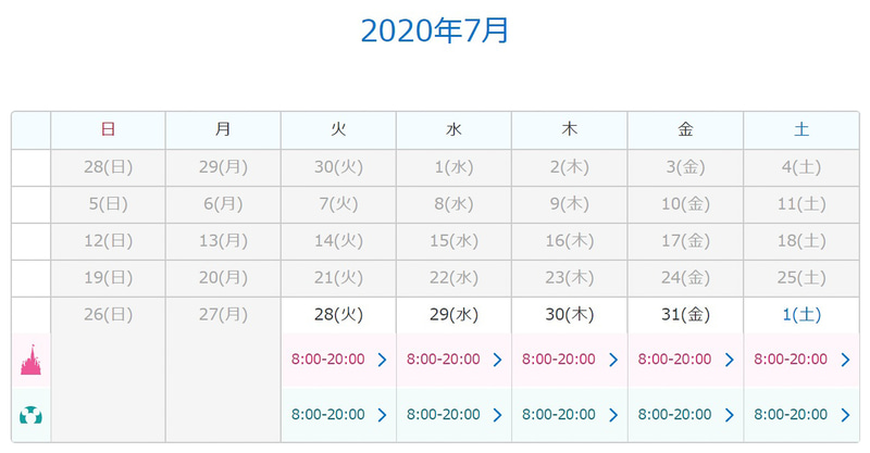 東京ディズニーリゾート「運営カレンダー」