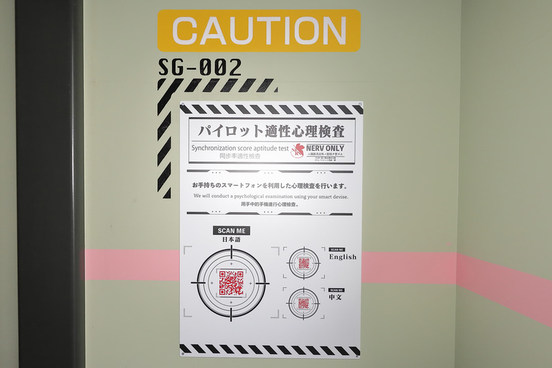 「パイロット適正心理検査」では、スマートフォンでQRを読んで回答する。これをやらないと、あとで大変なことに……