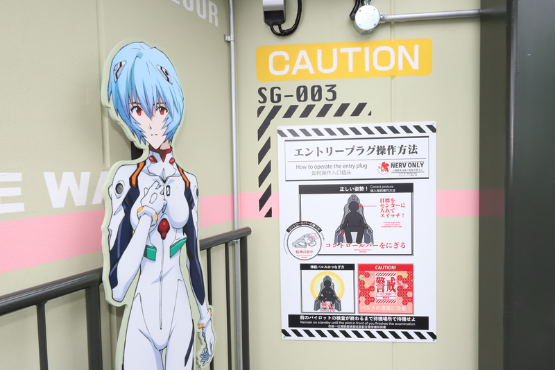 最上階にはレイ。エントリープラグに乗る際の注意事項もしっかり読んでおきたい