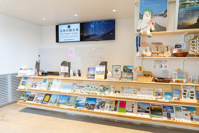 店内入ってすぐのところには白馬村観光局のインフォメーションも。すぐ近くにある「みみずくの湯」の入浴券は、ここで購入すると650円が500円に！