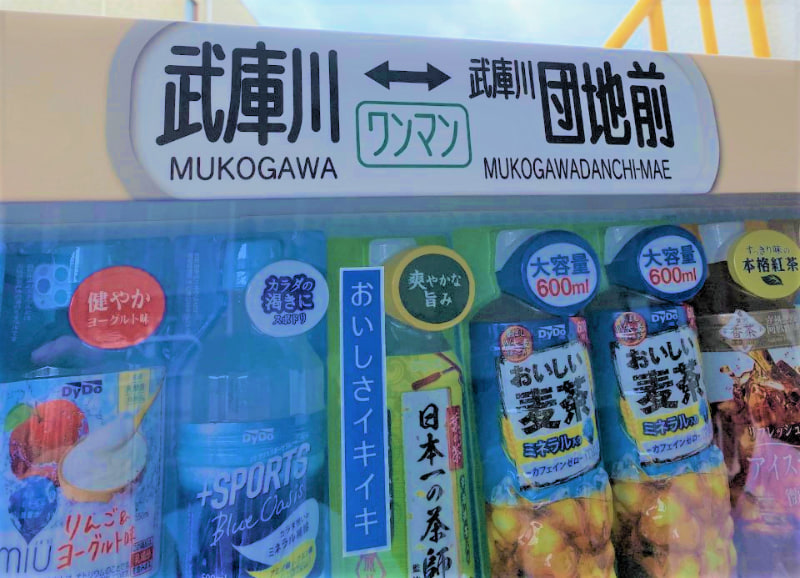 上部には方向幕も再現