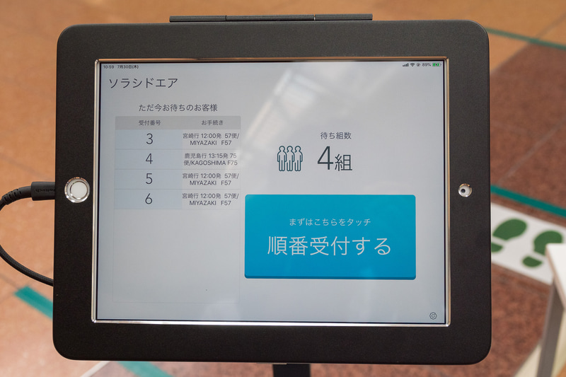 まずは「順番受付する」をタッチ