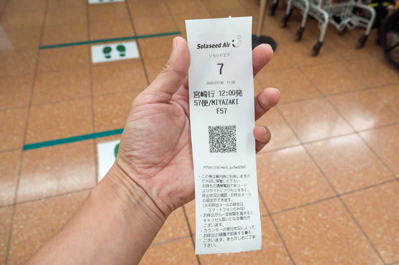 番号の発行と同時に、番号券（レシート）が発行される