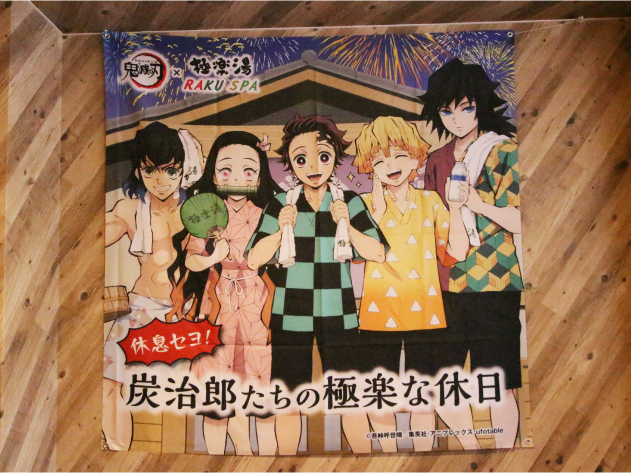 鬼滅の刃フォトスポット