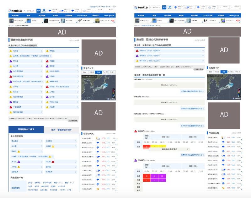 日本気象協会はWebサイト「tenki.jp」で「道路の気象影響予測」を提供開始した