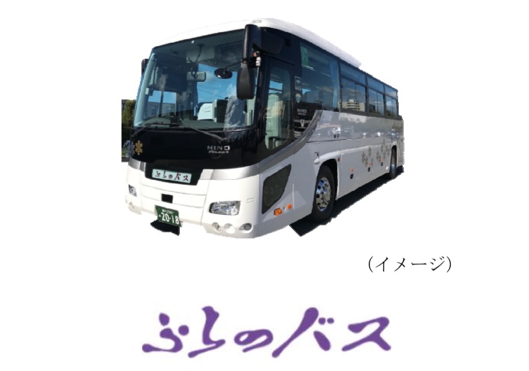 星野リゾート　トマムと富良野エリアを結ぶ観光バスが運行を開始する