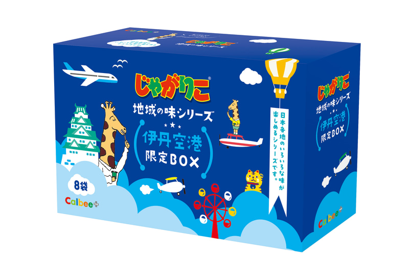 伊丹空港店限定デザイン「じゃがりこ地域の味シリーズ」（864円）