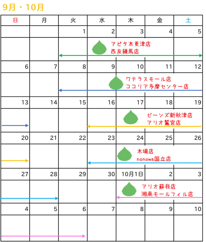 「麻布十番モンタボー」13店舗で順次販売