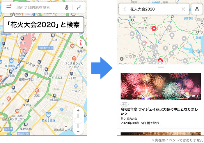 「花火大会2020」などでキーワードで検索