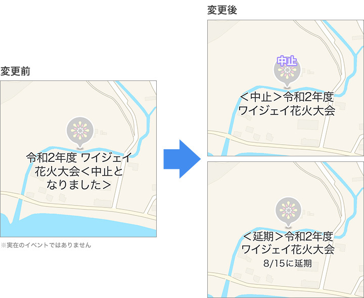 地図上のイベント開催場所から「中止」「延期」など開催状況を確認できる