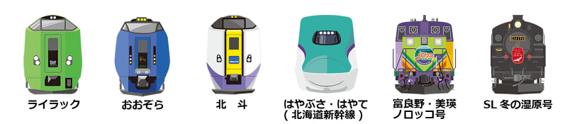 列車のアイコンはJR北海道が制作