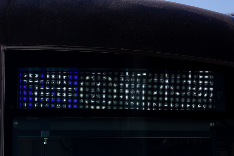 正面行先表示器と側面行先表示器にはカラーLED表示器を採用。