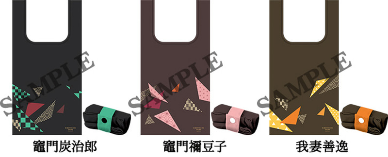 ローソン「鬼滅の刃」エコバッグの「竈門炭治郎」「竈門禰豆子」「我妻善逸」モデル