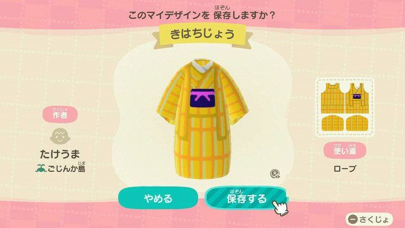 東海汽船オリジナルマイデザイン「きはちじょう」