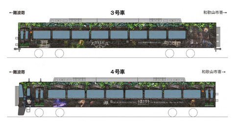 当選 和歌山 HYDEサザン ラッピング ラルク L'Arc 南海、ラルク「HYDEサザン」の「ファンに贈る一度限りの撮影会