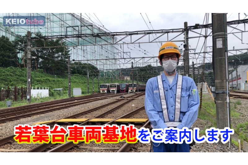 京王電鉄は動画コンテンツ「KEIOtube」公開した