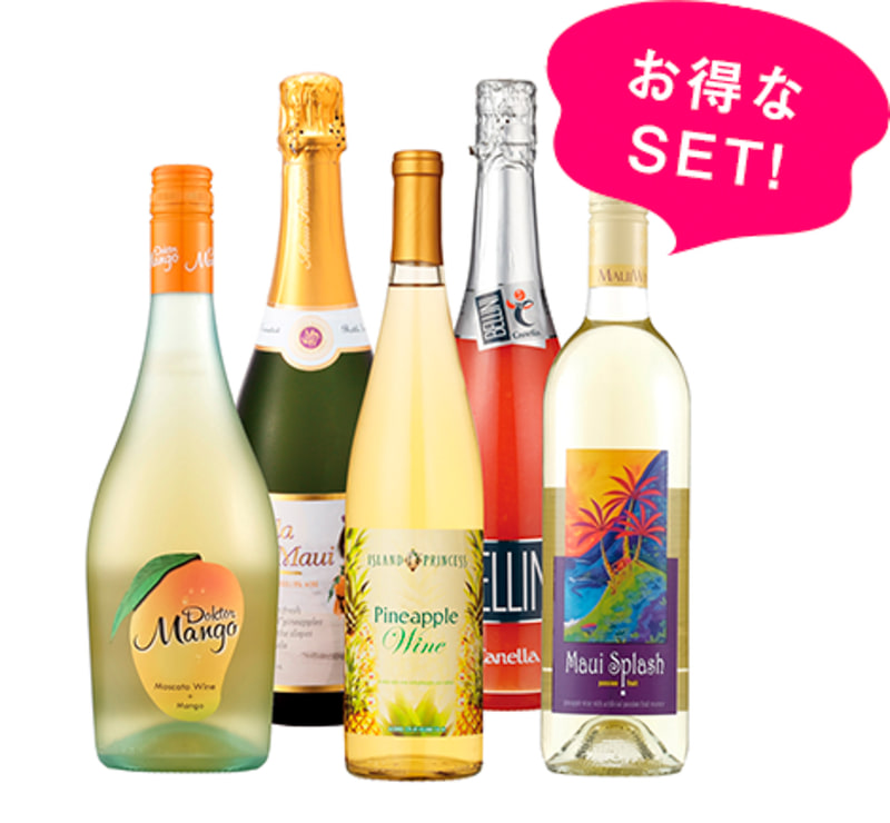 「フルーツワイン5本福袋」5本セットで1万780円