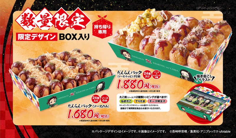 オリジナルデザイン 「だんらんパック（24個入り）、オリジナルデザインクリアファイル付」