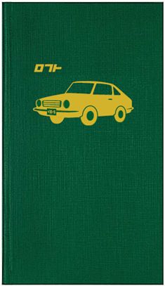 愛知エリアロフト限定 測量野帳 TO GO