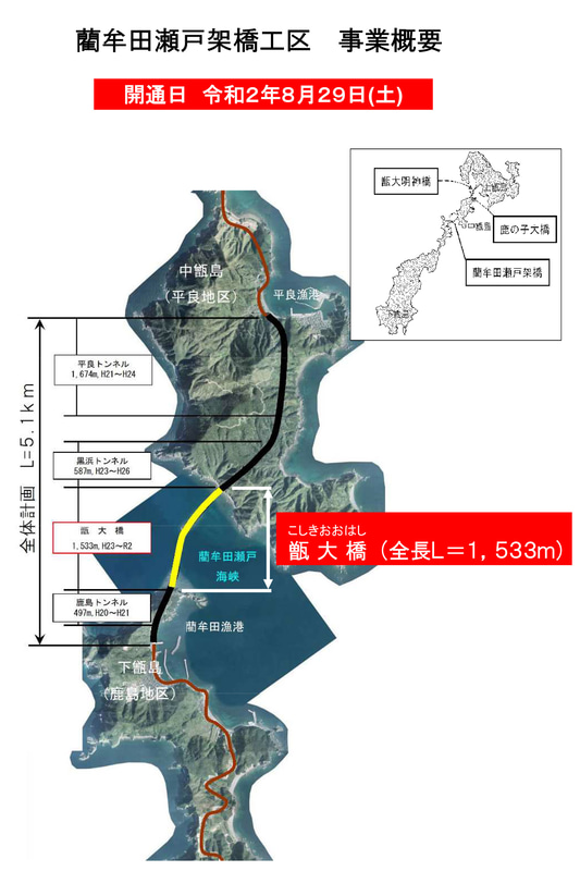 甑大橋を含む開通区間の位置図