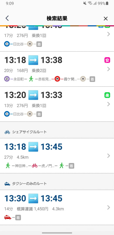 経路検索の結果としてシェアサイクルやタクシーを利用したルートを提案