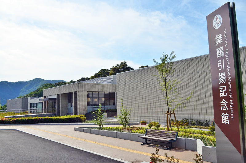 12位 舞鶴引揚記念館（京都府舞鶴市）