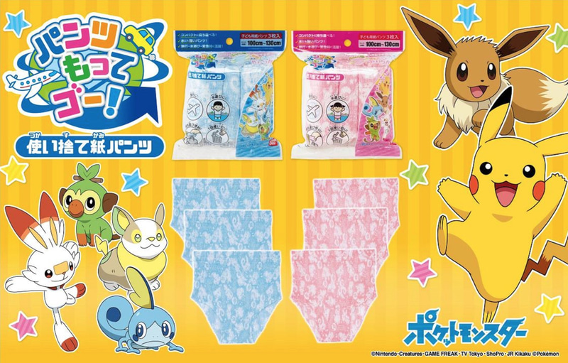 バンダイはポケモンデザインの「パンツもってゴー！使い捨て紙パンツ」を発売した
