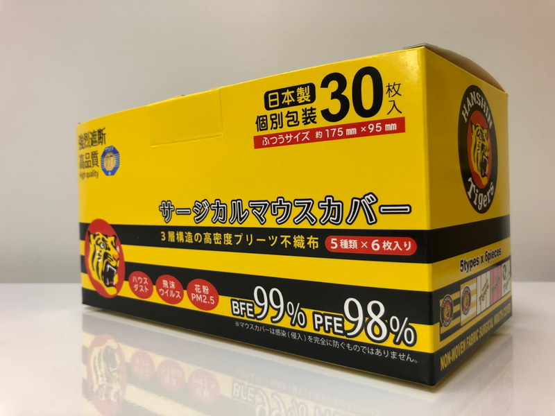 トータルベネフィットは阪神タイガース承認のサージカルマウスカバーを発売した