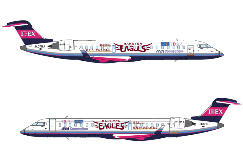 アイベックスエアラインズは「楽天イーグルスジェット」を8月31日に就航する