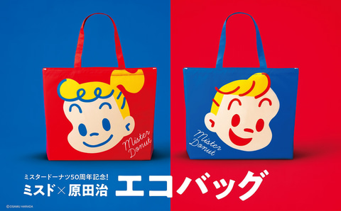 ミスタードーナツ、創業50周年記念「ミスド×原田治 エコバッグ」を9月4