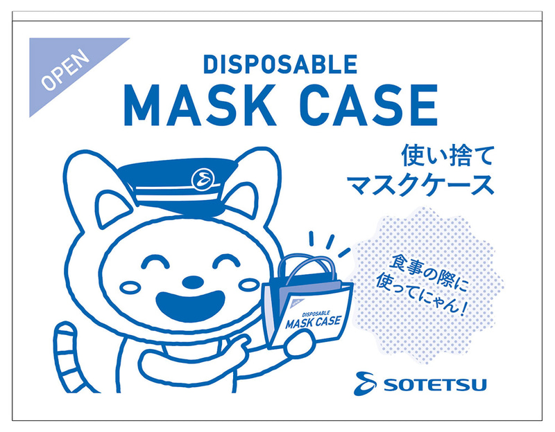 使い捨てマスクケースのイメージ