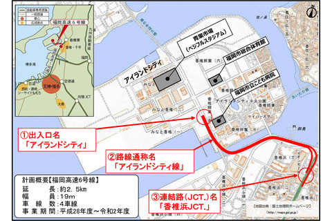 福岡高速6号線の出入口名は「アイランドシティ」。路線名通称や