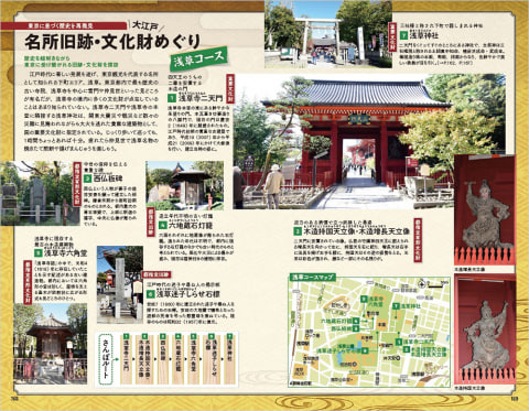 地球の歩き方 シリーズ初の国内版 東京 発売 トラベル Watch