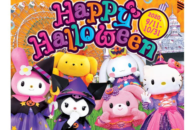 ハーモニーランドは9月11日～10月31日にハロウィンイベントを開催