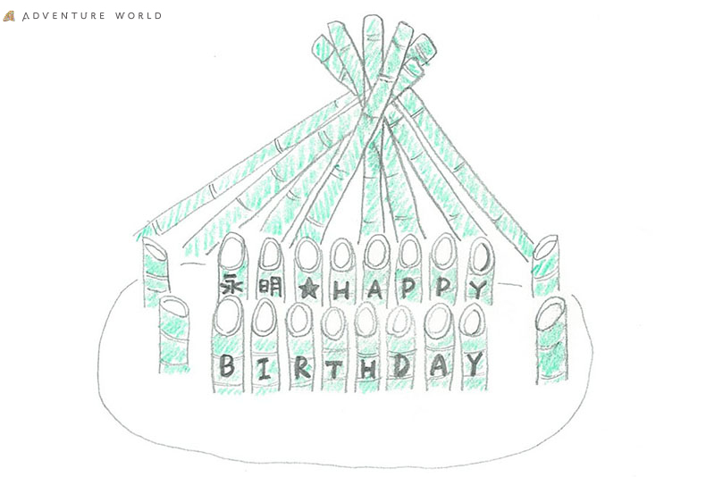 「永明 HAPPY BIRTHDAY」のメッセージ入り竹飾り