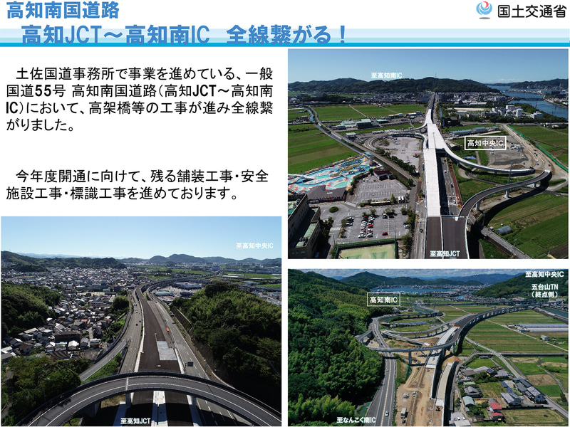 9月2日に公開された工事進捗