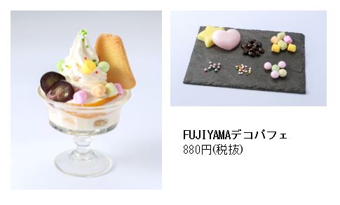 和スイーツを自分の好みで作れる「FUJIYAMAデコパフェ」