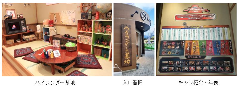 キャラクター紹介パネル、相関図や年表が展示されている