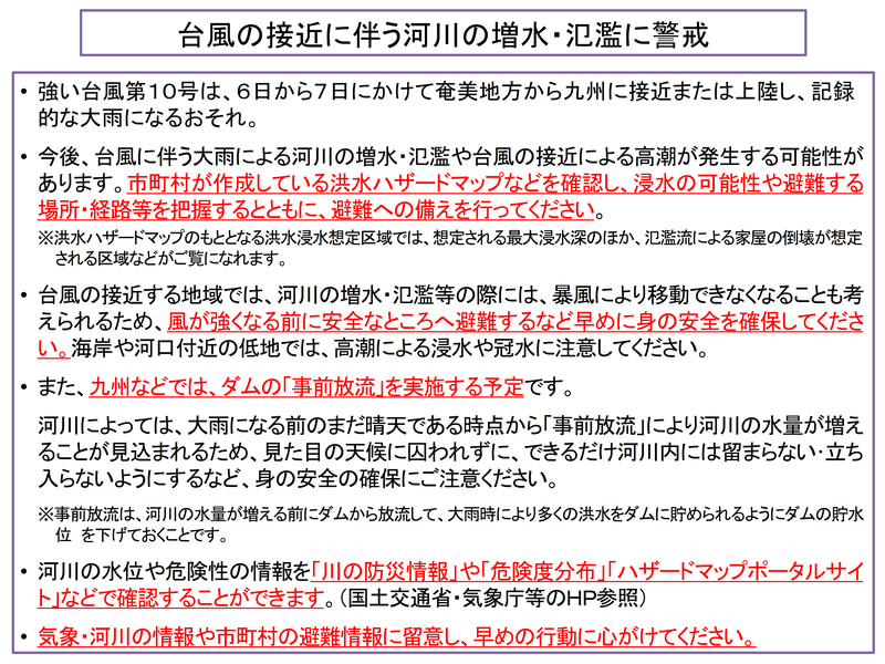 台風10号の見通し