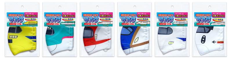 「新幹線なりきりマスク（子供用）ダブルガーゼ」（900円、税別）