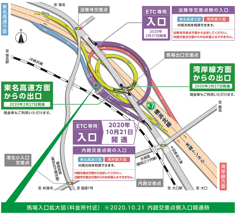 首都高 横浜北線（K7）「馬場入口 内路（うつろ）交差点側」が10月21日12時に開通する